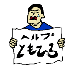 for all Tomohiro in Japan. sticker #15908334