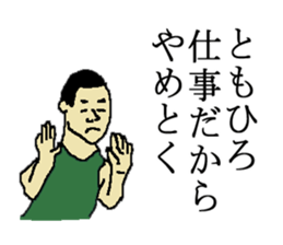 for all Tomohiro in Japan. sticker #15908335