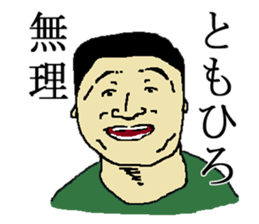 for all Tomohiro in Japan. sticker #15908339