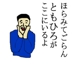 for all Tomohiro in Japan. sticker #15908340