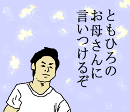 for all Tomohiro in Japan. sticker #15908348