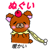 Mr .FUWAKUMA ~Aomori-ken dialect~ sticker #15908395