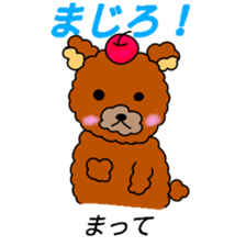Mr .FUWAKUMA ~Aomori-ken dialect~ sticker #15908397