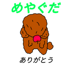 Mr .FUWAKUMA ~Aomori-ken dialect~ sticker #15908398