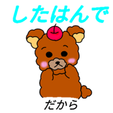 Mr .FUWAKUMA ~Aomori-ken dialect~ sticker #15908403