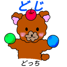 Mr .FUWAKUMA ~Aomori-ken dialect~ sticker #15908407