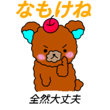 Mr .FUWAKUMA ~Aomori-ken dialect~ sticker #15908408