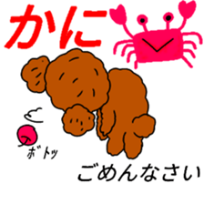 Mr .FUWAKUMA ~Aomori-ken dialect~ sticker #15908416