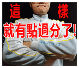 Dongdong quite you sticker #15908500