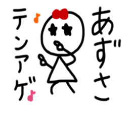 My name is Azusa sticker #15908558