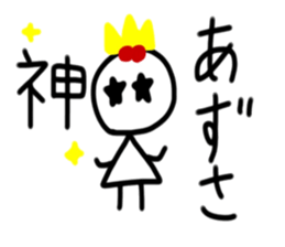 My name is Azusa sticker #15908573