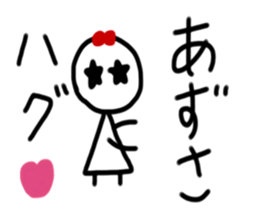 My name is Azusa sticker #15908574