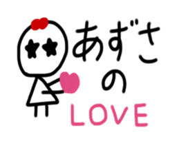 My name is Azusa sticker #15908576