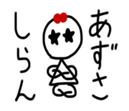 My name is Azusa sticker #15908579