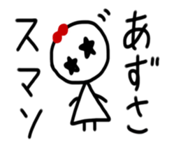 My name is Azusa sticker #15908582