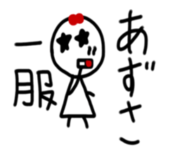My name is Azusa sticker #15908586