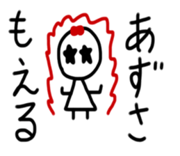 My name is Azusa sticker #15908587