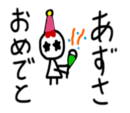 My name is Azusa sticker #15908592