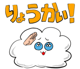 AZAMARU is Cloud. sticker #15908598