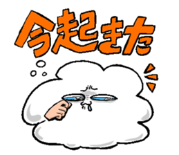 AZAMARU is Cloud. sticker #15908603