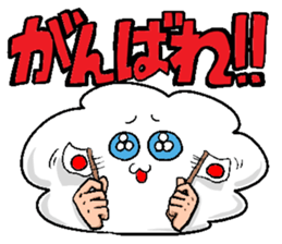 AZAMARU is Cloud. sticker #15908607