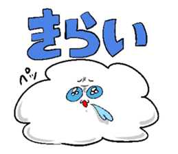 AZAMARU is Cloud. sticker #15908617