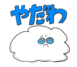 AZAMARU is Cloud. sticker #15908618