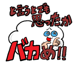 AZAMARU is Cloud. sticker #15908629