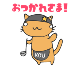 sticker for KOU sticker #15908674