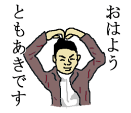 for all Tomoaki in Japan. sticker #15908962