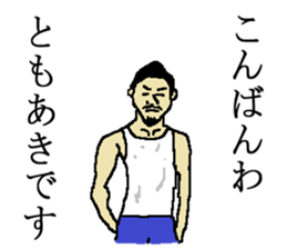 for all Tomoaki in Japan. sticker #15908964