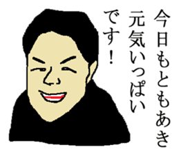 for all Tomoaki in Japan. sticker #15908967