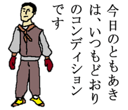 for all Tomoaki in Japan. sticker #15908970