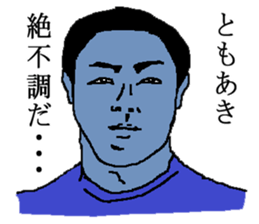 for all Tomoaki in Japan. sticker #15908971