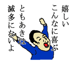 for all Tomoaki in Japan. sticker #15908972