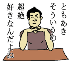 for all Tomoaki in Japan. sticker #15908973