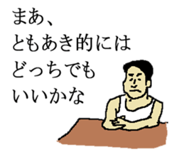 for all Tomoaki in Japan. sticker #15908977