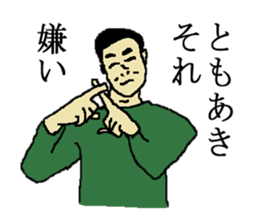 for all Tomoaki in Japan. sticker #15908978