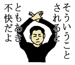 for all Tomoaki in Japan. sticker #15908979