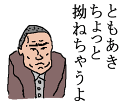 for all Tomoaki in Japan. sticker #15908980