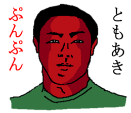 for all Tomoaki in Japan. sticker #15908981