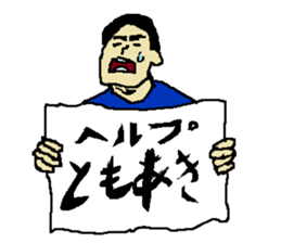 for all Tomoaki in Japan. sticker #15908982