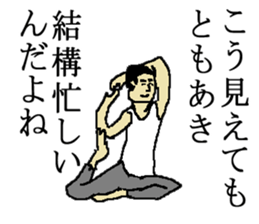 for all Tomoaki in Japan. sticker #15908984