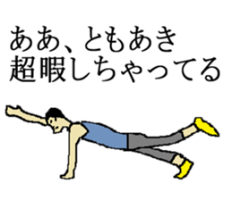 for all Tomoaki in Japan. sticker #15908985