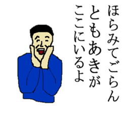 for all Tomoaki in Japan. sticker #15908988