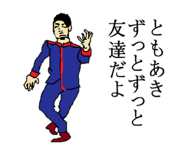 for all Tomoaki in Japan. sticker #15908994