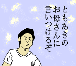 for all Tomoaki in Japan. sticker #15908996