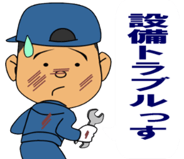 A man working at a factory sticker #15909353