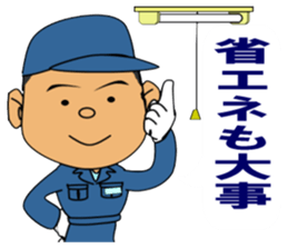 A man working at a factory sticker #15909370