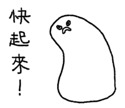 You can be a Dough 3 sticker #15909427